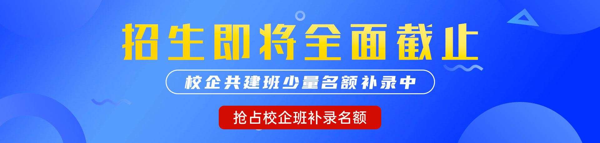 操我啊啊啊啊日本"校企共建班"